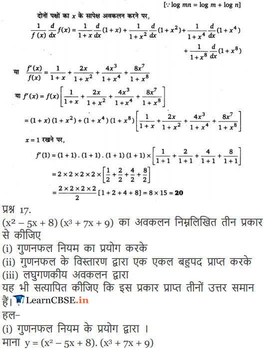 12 Maths exercise 5.5 In Hindi Medium PDF