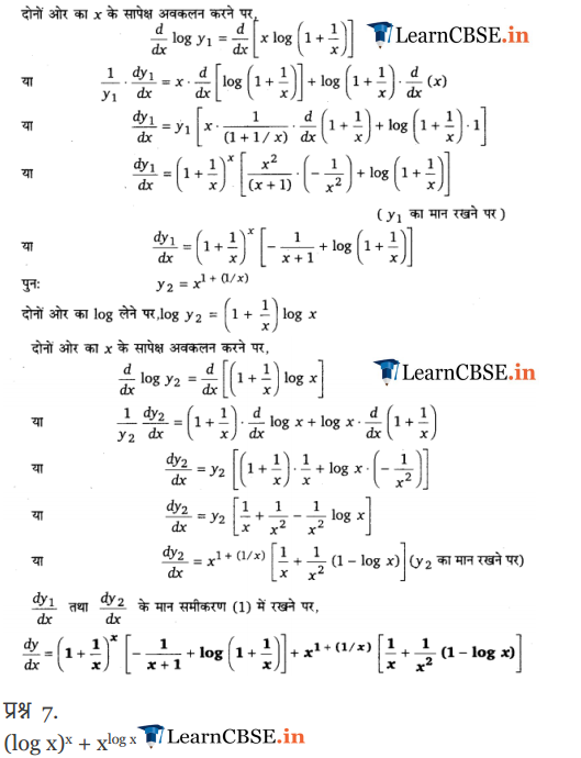 12th maths Exercise 5.5 Solutions in hindi