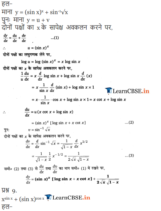 NCERT Solutions for Class 12 Maths Chapter 5 Exercise 5.5 updated for 2018-19.
