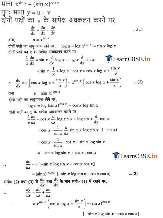 class 12 maths ex. 5.5 question 11, 12, 13, 14, 15