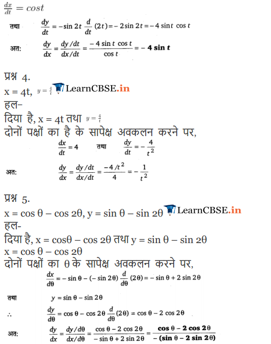 12 Maths Exercise 5.6 in Hindi for CBSE and UP Board 2019