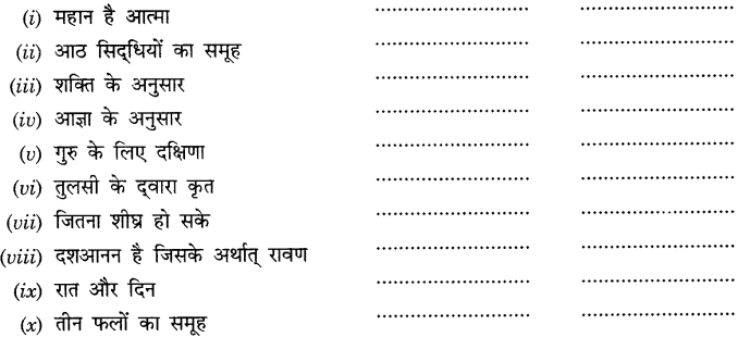 CBSE Class 9 Hindi A व्याकरण समास 29