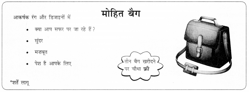 CBSE Class 9 Hindi B विज्ञापन लेखन 3