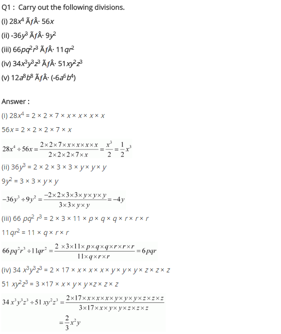 NCERT Solutions for Class 8 Maths Chapter 14 Factorisation Ex 14.3 q-1