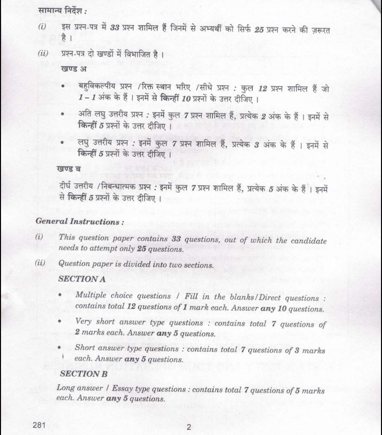 Travel Agency and Tour Operation Business Question Paper