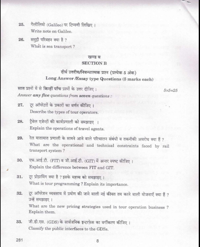 question paper class 12 cbse board 2019 with solution