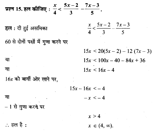 NCERT Solutions for Class 11 Maths Chapter 6 Linear Inequalities Ex 6.1 Q15 Hindi