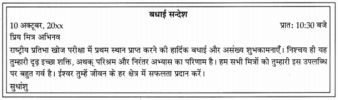 CBSE Sample Papers for Class 10 Hindi A Set 1 with Solutions 5