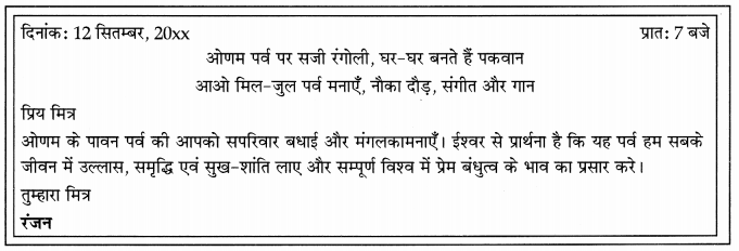 CBSE Sample Papers for Class 10 Hindi A Set 1 with Solutions 7