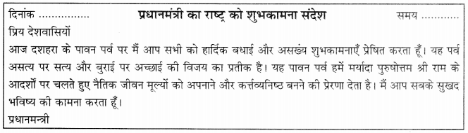 CBSE Sample Papers for Class 10 Hindi A Set 4 with Solutions 4