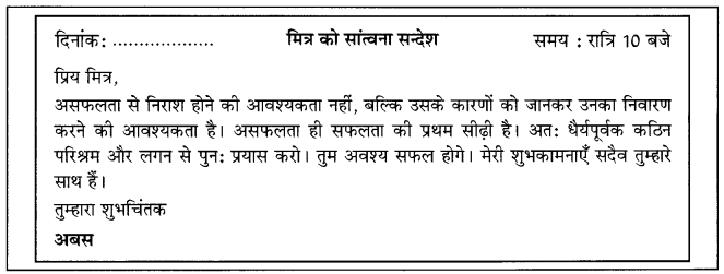CBSE Sample Papers for Class 10 Hindi A Set 4 with Solutions 5
