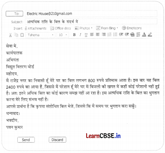 CBSE Sample Papers for Class 10 Hindi A Set 8 with Solutions 2
