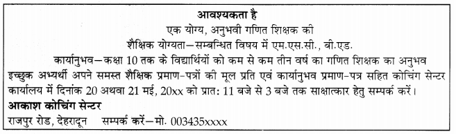 CBSE Sample Papers for Class 10 Hindi A Term 2 Set 2 3