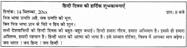 CBSE Sample Papers for Class 10 Hindi A Term 2 Set 2 5