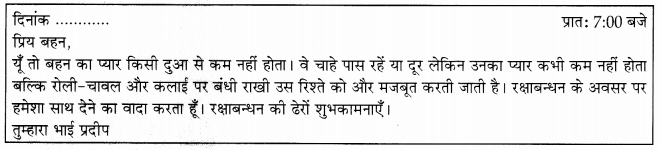 CBSE Sample Papers for Class 10 Hindi A Term 2 Set 2 6