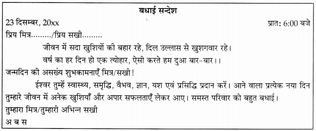CBSE Sample Papers for Class 10 Hindi A Term 2 Set 3 4