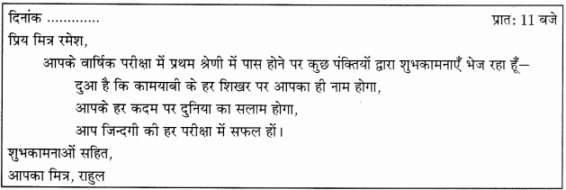 CBSE Sample Papers for Class 10 Hindi A Term 2 Set 3 5
