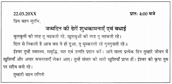 CBSE Sample Papers for Class 10 Hindi A Term 2 Set 5 4