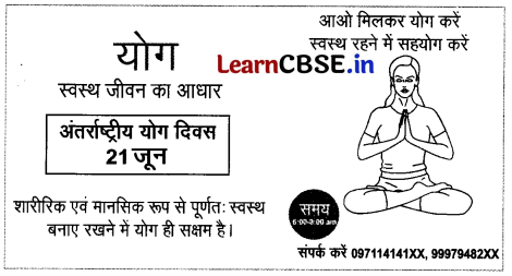 CBSE Sample Papers for Class 10 Hindi B Set 1 with Solutions 2