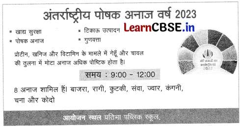 CBSE Sample Papers for Class 10 Hindi B Set 1 with Solutions 3