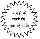 CBSE Sample Papers for Class 10 Hindi B Set 2 with Solutions 1