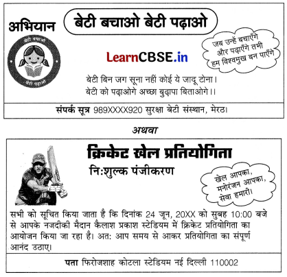 CBSE Sample Papers for Class 10 Hindi B Set 3 with Solutions 1