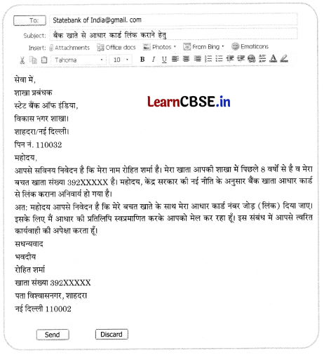 CBSE Sample Papers for Class 10 Hindi B Set 3 with Solutions 2