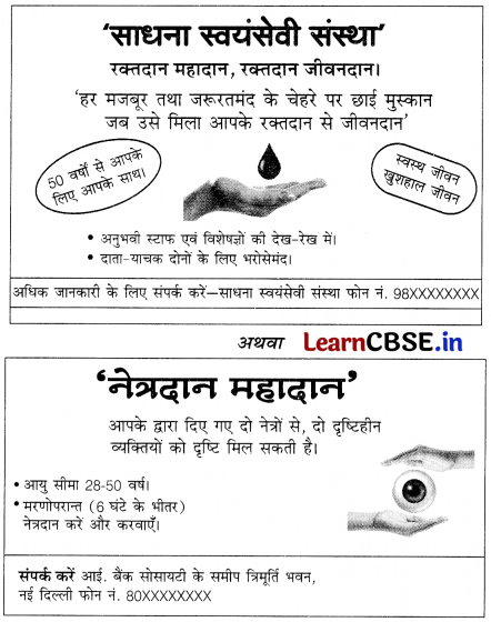 CBSE Sample Papers for Class 10 Hindi B Set 4 with Solutions 1