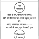 CBSE Sample Papers for Class 10 Hindi B Set 5 with Solutions 1