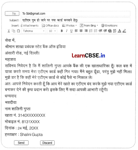 CBSE Sample Papers for Class 10 Hindi B Set 5 with Solutions 2