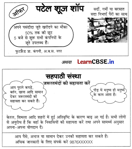 CBSE Sample Papers for Class 10 Hindi B Set 6 with Solutions 2