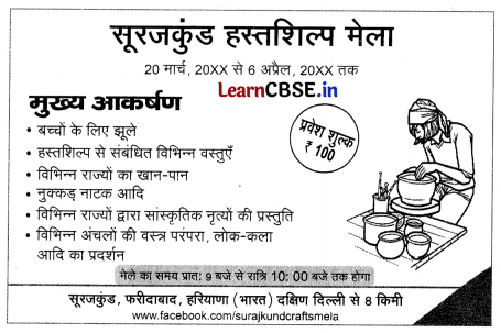 CBSE Sample Papers for Class 10 Hindi B Set 8with Solutions 1