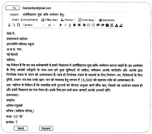 CBSE Sample Papers for Class 10 Hindi B Set 8with Solutions 3