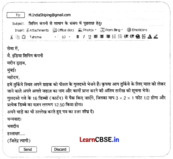CBSE Sample Papers for Class 10 Hindi A Set 1 with Solutions 1.1.1