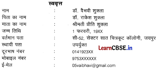 CBSE Sample Papers for Class 10 Hindi A Set 2 with Solutions 1