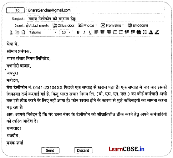 CBSE Sample Papers for Class 10 Hindi A Set 2 with Solutions 3