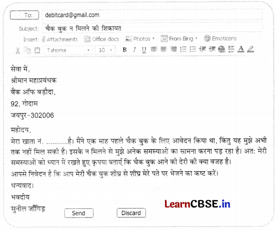 CBSE Sample Papers for Class 10 Hindi A Set 11 with Solutions 2