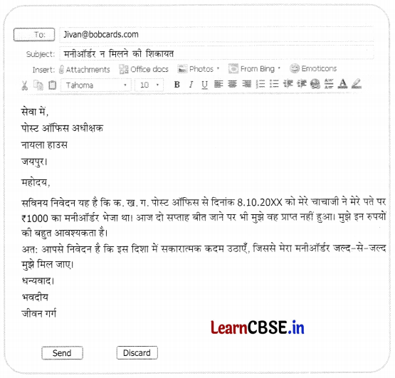 CBSE Sample Papers for Class 10 Hindi A Set 12 with Solutions 2