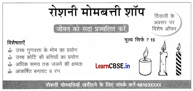 CBSE Sample Papers for Class 10 Hindi A Set 12 with Solutions 3
