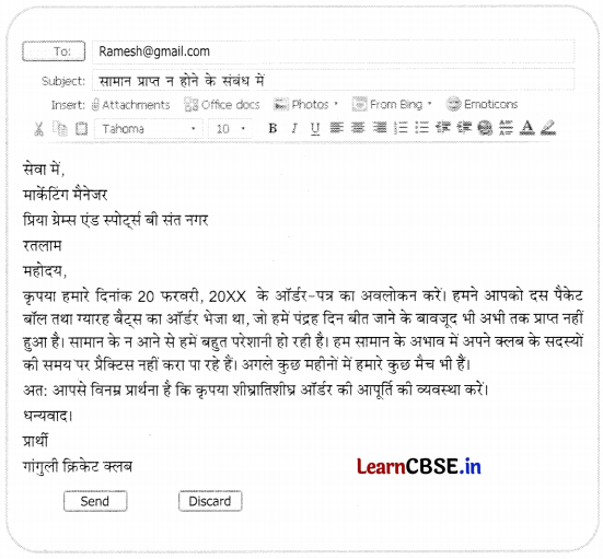 CBSE Sample Papers for Class 10 Hindi A Set 7 with Solutions 1