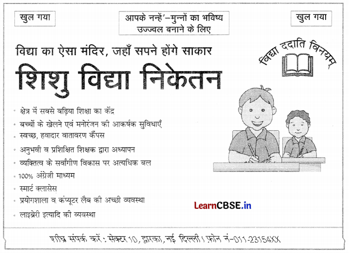 CBSE Sample Papers for Class 10 Hindi A Set 7 with Solutions 2