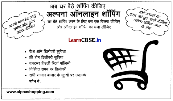CBSE Sample Papers for Class 10 Hindi B Set 10 with Solutions 1