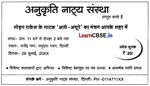 CBSE Sample Papers for Class 10 Hindi B Set 10 with Solutions 2