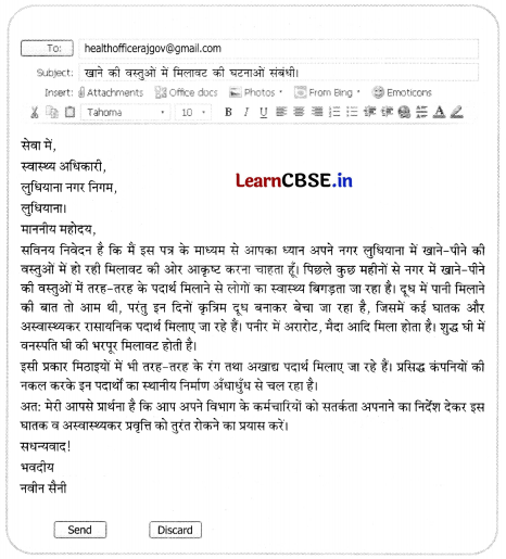 CBSE Sample Papers for Class 10 Hindi B Set 10 with Solutions 3