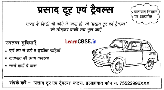CBSE Sample Papers for Class 10 Hindi B Set 11 with Solutions 1