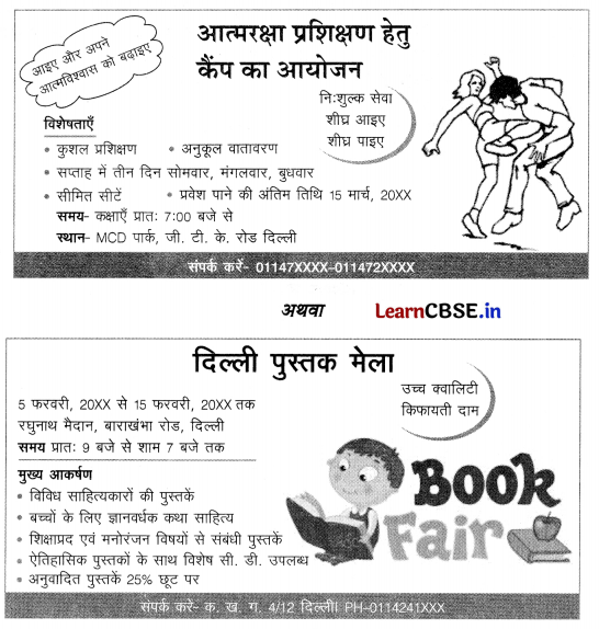 CBSE Sample Papers for Class 10 Hindi B Set 12 with Solutions 2