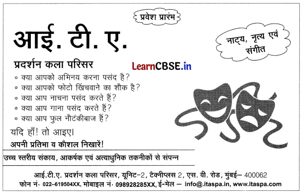 CBSE Sample Papers for Class 10 Hindi B Set 9 with Solutions 1