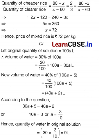 CBSE Sample Papers for Class 12 Applied Maths Set 8 with Solutions 17