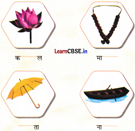 NCERT Class 1 Hindi Sarangi Worksheet Chapter 3 रीना का दिन 6