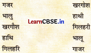 NCERT Class 1 Hindi Sarangi Worksheet Chapter 5 मिठाई 2